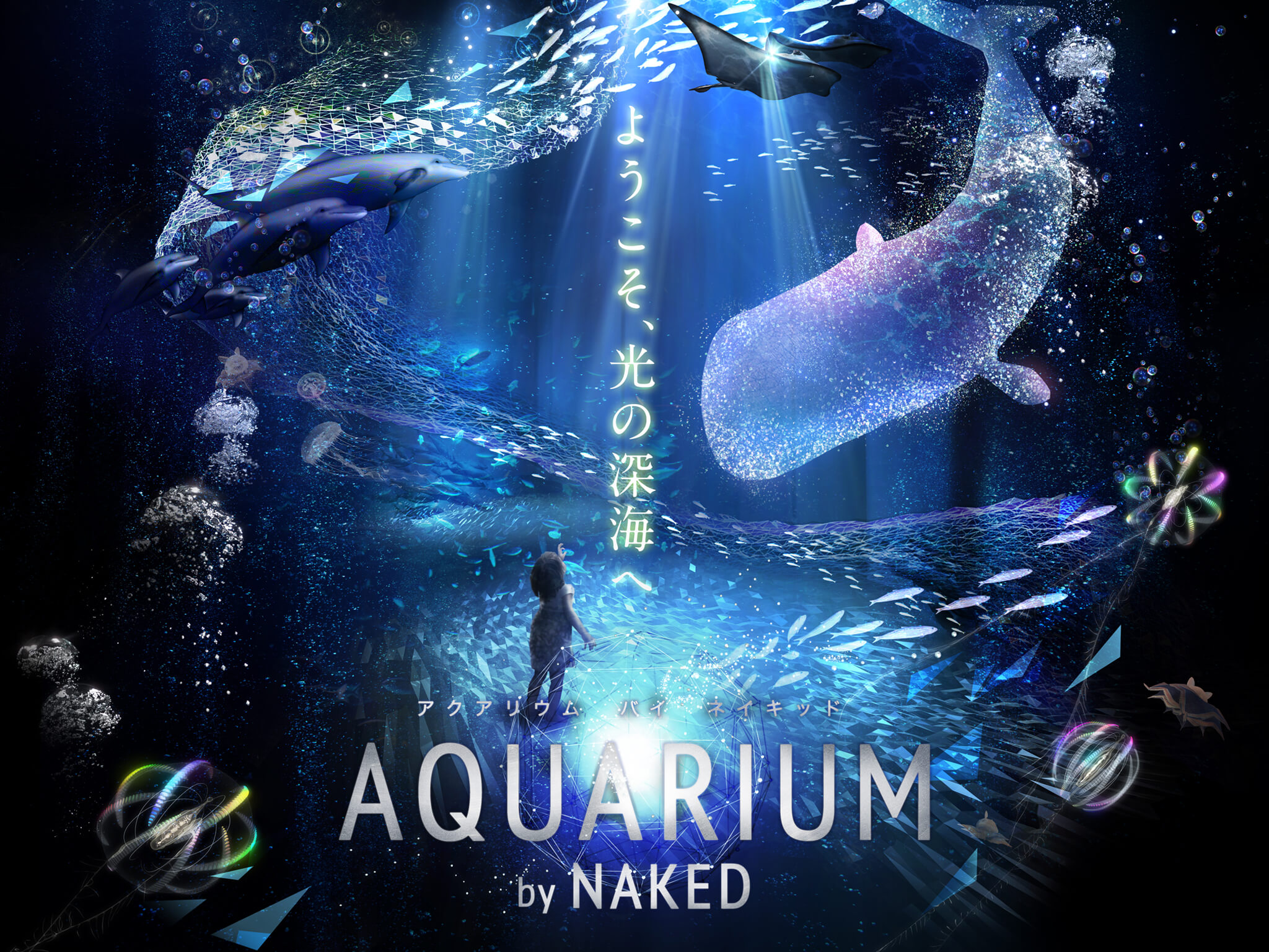 AQUARIUM by NAKED 広島