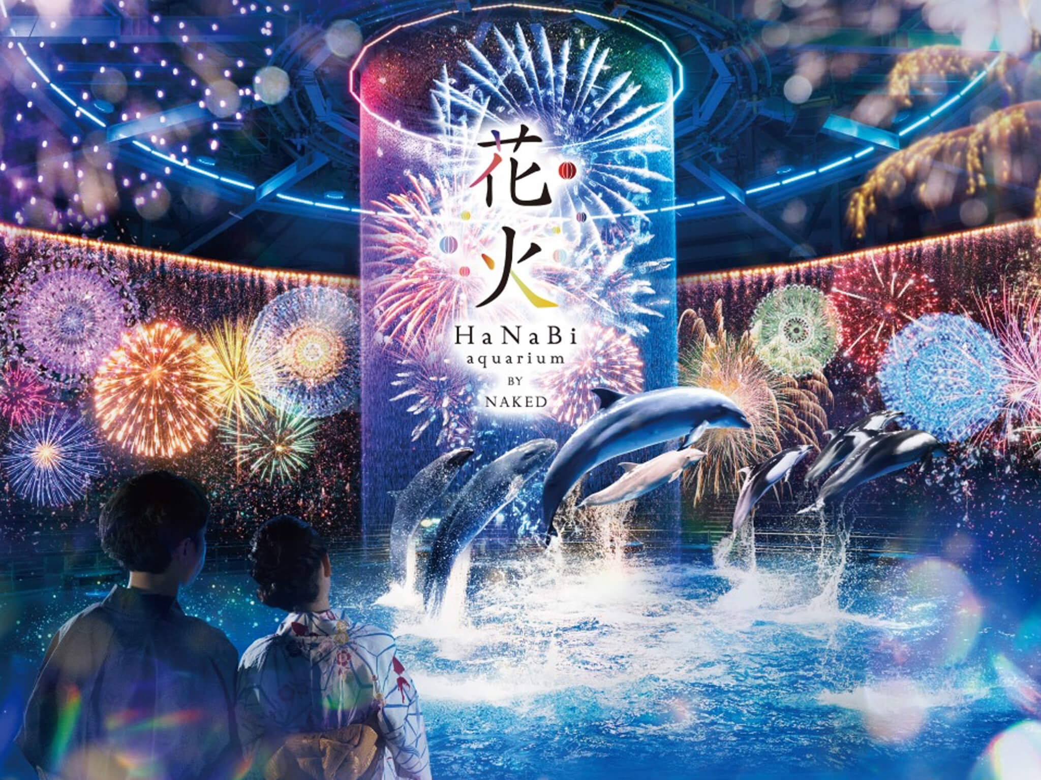 マクセル アクアパーク品川「花火アクアリウム BY NAKED」