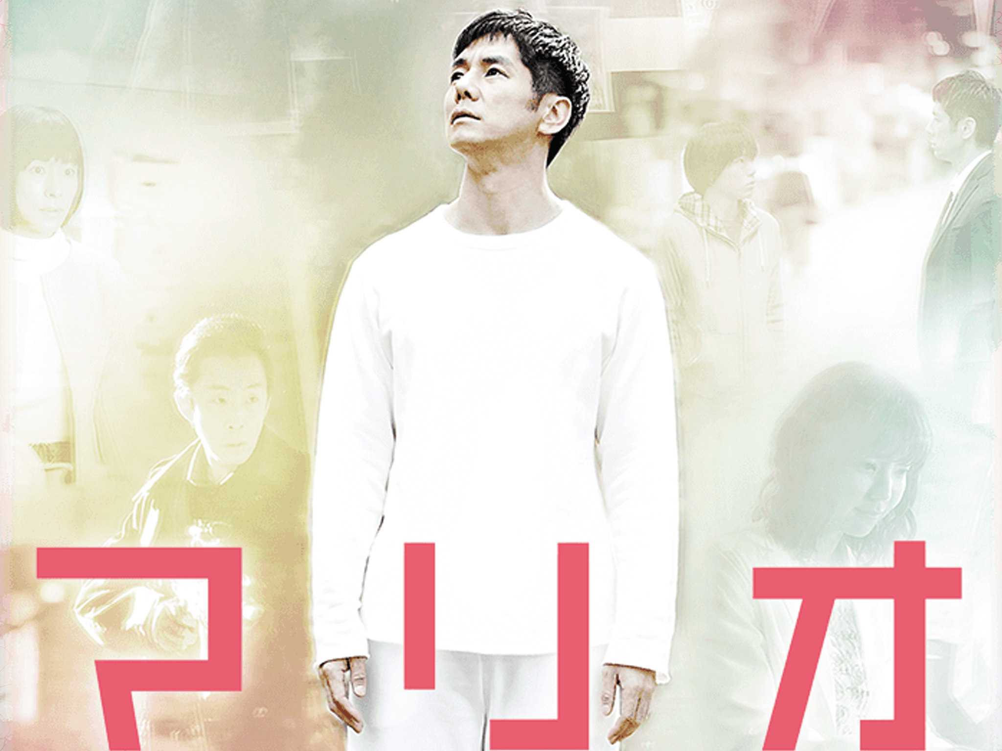 NHK BSプレミアム スペシャルドラマ「マリオ～AIのゆくえ～」 タイトルバック、劇中CGを演出・制作