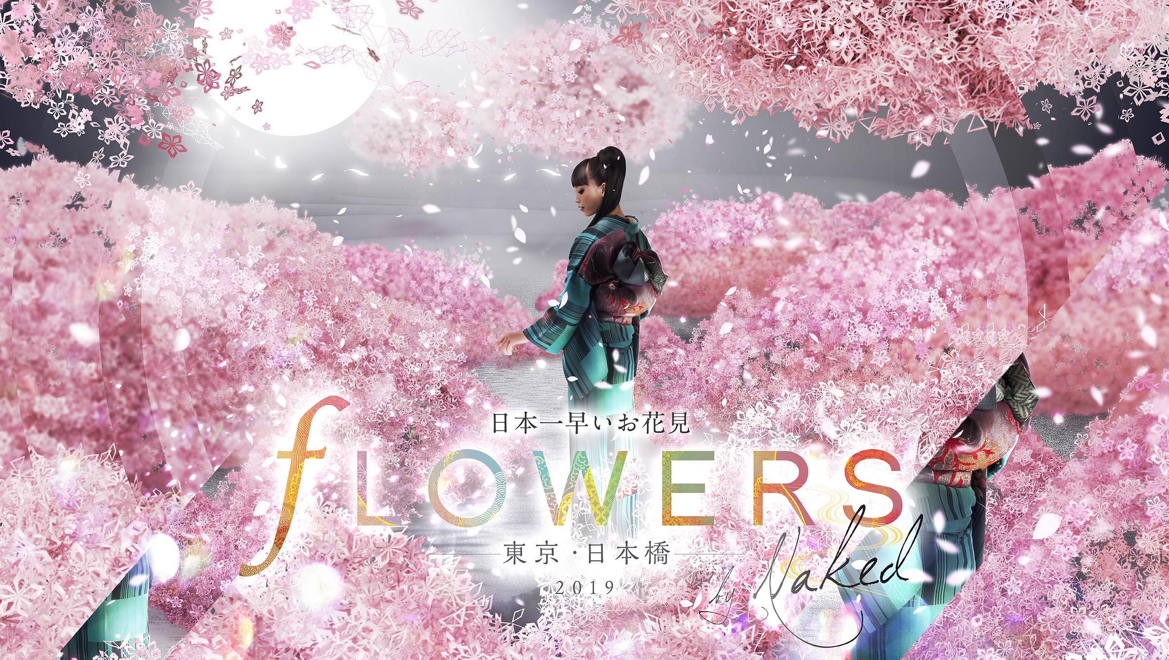 日本橋三井ホール「FLOWERS BY NAKED 2019 ー東京・日本橋ー」