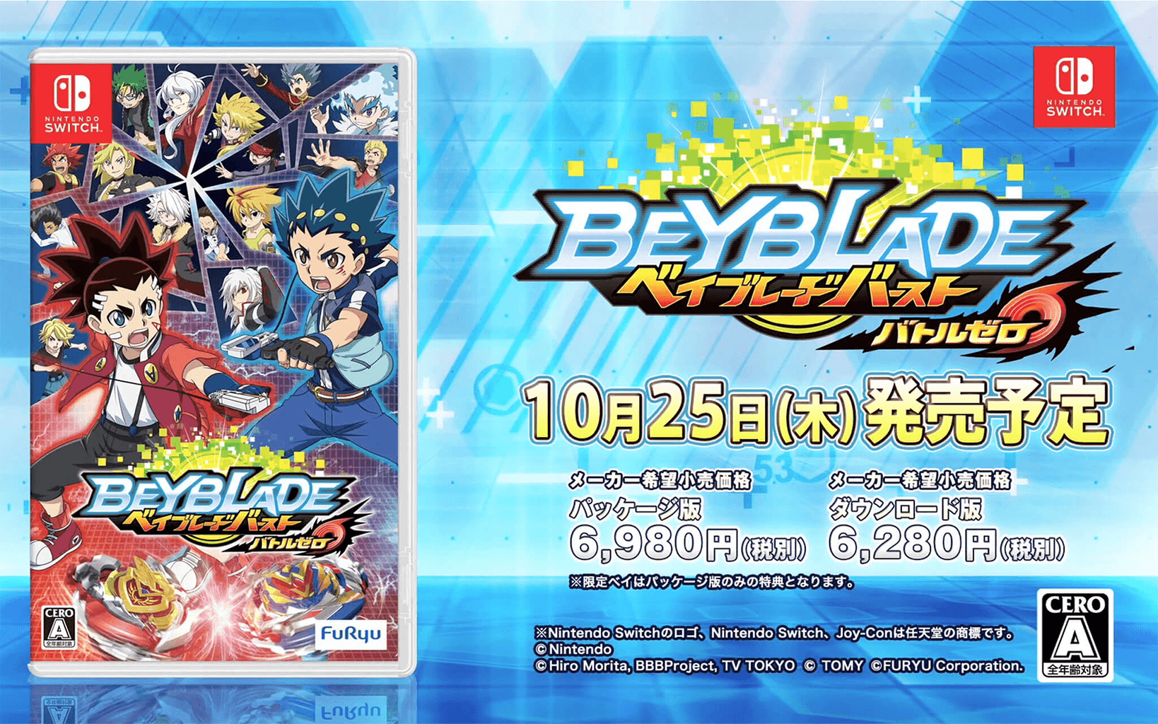 Nintendo Switch™用ソフト「ベイブレードバースト バトルゼロ」のCMを制作