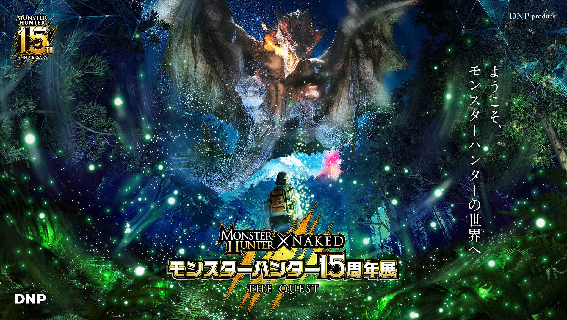 DNP Produce MONSTER HUNTER × NAKED「モンスターハンター15周年展」 – THE QUEST –