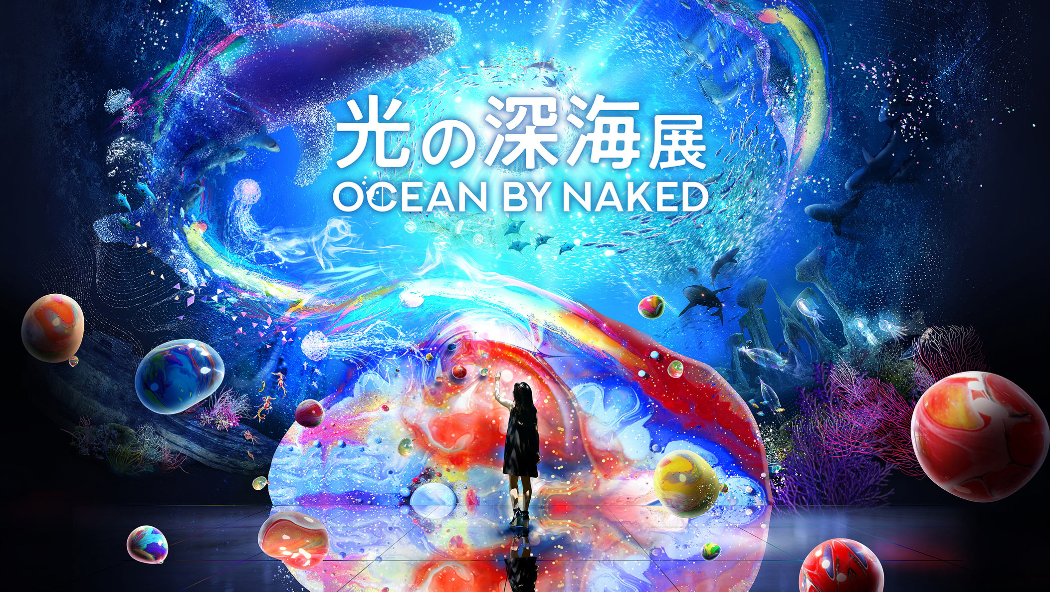 OCEAN BY NAKED 光の深海展